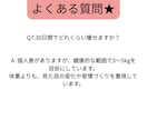 毎日質問OK！ダイエット30日間徹底サポートします 初心者様OK！我慢ゼロで痩せる30日間ダイエット徹底サポート イメージ10
