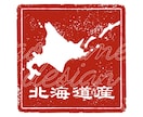デジタルハンコ（電子印鑑）・はんこ風データ作ります 広告・資料・ロゴのワンポイントに！透明背景データ作成します イメージ5