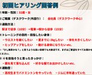目的と生活に合わせたトレーニングメニュー作成します 【1週間分】のメニューを作成！モニター限定【食事アドバイス】 イメージ6