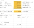 転職で年収アップできるかExcelで分かります 入力するだけで転職の損得がすぐ分かります イメージ3