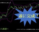 BOサインツール！驚きの連続をご覧いただけます 初心者の方も安心の本物のロジックを遂にツール化 イメージ1