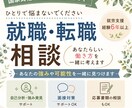 就労支援6年超！就職相談受付中ます あなたらしい働き方を一緒に考えます イメージ1