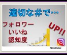 インスタ　フォロワー・いいね増加・人気投稿化します  あなたに合った最適なハッシュタグ組ませて頂きます！#☆#☆ イメージ3