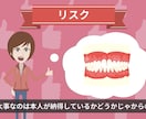 歯の被せ物・詰め物・自費診療などの解説をします 歯を作るプロが、アニメーション動画を使って解説します！ イメージ7
