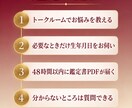 相手の気持ちとこれからを占術2つから読み解きます 恋愛・片思い・復縁・人間関係のお悩みを鑑定書PDFで イメージ3