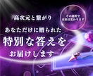 あなたに今必要なメッセージを届けます 迷いの根本原因を読み解き、今のあなたに必要な導きをお伝え イメージ1