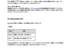 SEOを意識したコピーライティングをご提供します 読まれ、伝わるSEOライティングを丁寧にご提供します。 イメージ7