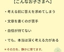 小中学生の国語力を、マンツーマンで土台から整えます 国語力を土台から、読解・記述・作文・帰国子女にも対応します。 イメージ9