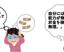 お金に対するマインドブロックを外します お金に対する思いこみを壊して引き寄せ体質を手に入れよう！！ イメージ4