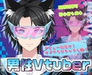 男性向け高品質デビューVtuberモデル制作します 著作権譲渡！修正無制限！高品質！初心者でも安心！一括制作！ イメージ1
