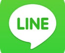 LINE公式アカウント活用して集客のお手伝いします LINE公式アカウントの開設、設定相談受け付けます！ イメージ1
