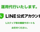 LINE公式アカウントの導入、運営をお手伝いします LINEを120%活用して、あなたのビジネスの最大化を イメージ1
