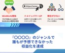 音声動画版｜この独自方法で毎月10万以上稼いでます この稼ぎ方に気づいてない人が多すぎる！〇〇で半自動継続収益！ イメージ13