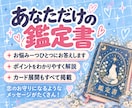どう想ってるの？｜あなたの恋の疑問を紐解きます 【鑑定書付】あなたが知りたい3つの疑問をカードでじっくり鑑定 イメージ3