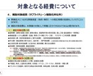 事業再構築補助金の事業計画書を作成サポートします 政府系金融機関出身プロが事業計画書作成をサポートします イメージ5