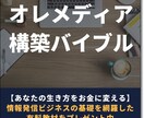 ココナラに依存せず安定集客できるブログ構築教えます あなたの生き方がブランドになる安定集客ブログ構築法 イメージ2