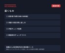 転職面接の想定問答と深掘り対策を作ります 4社同時内定の現役コンサルが回答の矛盾まで先回りします イメージ9