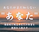 魂の本質を霊視し、ありのままのあなたをお伝えします 魂の奥底に眠る“本当の自分”を思い出すリーディング鑑定 イメージ7