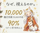全て網羅！守護霊・前世・恋愛・子宝など全て霊視ます 先祖、浮気、不倫、結婚、離婚、仕事、転職、事業まで イメージ3