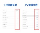 SEO対策 サイトの課題をプロが丸ごと洗い出します 〜内部・外部対策・コンテンツSEOを一挙に引き受けます〜 イメージ4