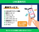 LINE公式＋Lステップ設定＆運用代行します アカウント構築〜リッチメニューデザインまで丸っと対応！ イメージ2
