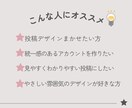 丸投げOK！Instagram投稿作成します 思わず保存したくなる投稿に仕上げます イメージ3