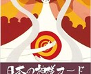 神との対話の著者が日本の神様カードで占います 神様カードを使い、あなたの悩みを軽くします！ イメージ1