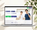 伝わる設計×やさしく信頼感のあるHPを制作します 【専門知識なしで更新しやすい】SEO・集客導線まで徹底設計 イメージ6
