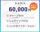 集客を意識したホームページを制作します オリジナルデザイン｜SEO｜高品質｜低価格｜安心サポート イメージ2