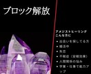 受け取るだけ！ブロックを解放するヒーリングします 幸せエネルギーを身にまとい、希望が叶いやすくなります イメージ1