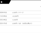 安くて早い！パワポ作成・ブラッシュアップ代行します 最短当日仕上げ！低価格で頼れるパワポ代行サービス イメージ3