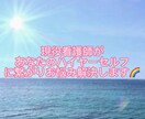 現役看護師が貴方に寄り添いお悩みを解決に導きます ハイヤーセルフからのメッセージを言語化してお届けします イメージ1