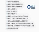 血液型占いを「メイン」にさせていただきます と言えど 性格と血液型は別なので、特殊な方法やらせて頂きます イメージ9