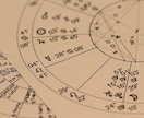 人生の転機を星の流れを見てお伝えします ★ (転職、結婚、離婚、引っ越し、起業など) イメージ2