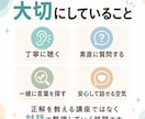 質問をしながら考えの整理をお手伝いします 話しながら頭の中を整理する対話時間に⭐ イメージ7