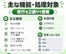 Excelのセル内改行をまとめて整理します 改行を削除・スペース置換。複数セルやシート全体も一括処理 イメージ2