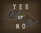 YES or NO？ご質問5つまで占います 一言メッセージ付き☆タロットカードでサクッと鑑定します！ イメージ1