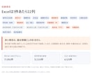 宅建業者名簿を都道府県別で即納します 電話番号つき｜郵送DM名簿・一覧に使えるExcel イメージ3