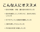 本来の自分を思い出す手相鑑定をお届けします ・自分を後回しにしてきたあなたへ本来の自分を思い出す手相鑑定 イメージ7