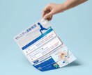 目に留まるフライヤー（片面）制作します 両面14,000円/最大A3B3まで/納期内修正無制限 イメージ4