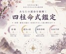 二人の相性・宿命を四柱推命で詳しく鑑定します 生まれ持ったご縁と恋の相性を丁寧に読み解きます イメージ3