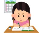 お子様の宿題の見守り、サポートを行います お子様の宿題を見るのに疲れた親御様へ！ イメージ1