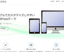 WordPressスマホ対応のHP作ります 格安でホームページを持ちたい方におすすめです イメージ2