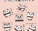 ゆるっと可愛い動物キャラのLINEスタンプ作ります 企業様、個人様のペットなどオリジナルスタンプが欲しい方に！ イメージ4