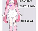 可愛い人物のイラストを描きます SNSアイコン・一枚絵・立ち絵等 イメージ5
