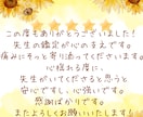 22日中に鑑定♡あの人のあなたへの気持ち♡視ます 気になるあの人のあなたへの気持ち・本音をズバリ霊視します♡ イメージ11