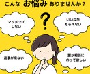 出会えるマッチングアプリのプロフィールを再現します うまくいかない人はプロフィール作成をプロに任せよう イメージ2