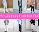 第一印象で“いいね”を狙え！垢抜けサポートします 『女性目線』で服、髪、プロフィール写真の３点を完全改革！！ イメージ2