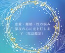 夜間OKホロスコープで心の闇に寄り添う鑑定します 恋愛・離婚・性の悩みに特化。深夜の心に光を灯します イメージ1