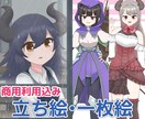 立ち絵・一枚絵・アイコンイラストお描きします 【商用利用込み】TRPG、SNSアイコン、サムネなど イメージ1